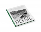 Пермская книга Пермская книга