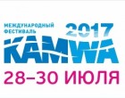 KAMWA 2017 KAMWA 2017