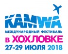 музыка KAMWA