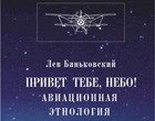 Человек, Земля, Вселенная