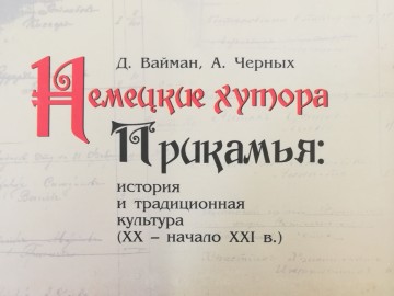 немцы для сайта.jpg